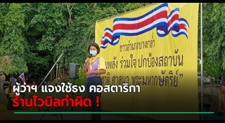 ธงชาติไทย
