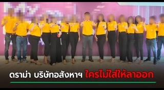 เสื้อเหลือง