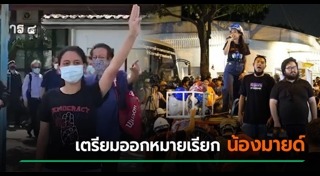 มายด์ ภัสราวลี