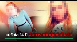 แม่ฆ่าลูก