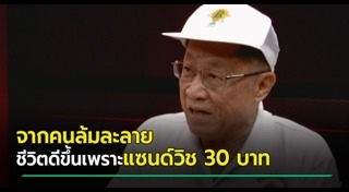 บทเรียนชีวิต