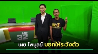 ไพบูลย์ นิติตะวัน