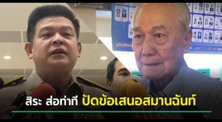 อานันท์ ปันยารชุน