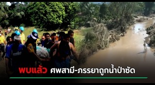 น้ำท่วมโคราช