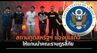 สถานทูต