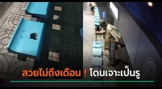 ป้ายรถเมล์