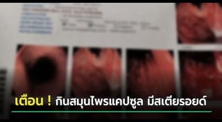 ยาผีบอก