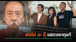 อุ๊ หฤทัย