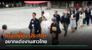 ประกาศหาแฟน