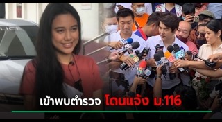ปิยบุตร แสงกนกกุล