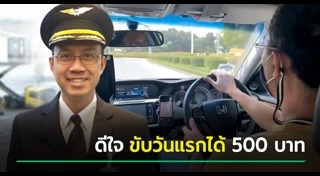 กัปตันเครื่องบิน