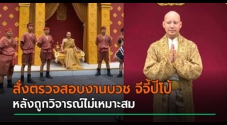 จีจี้ ปีโป้