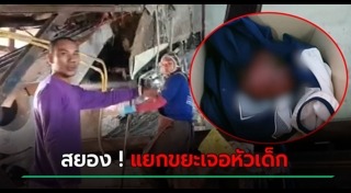ทารกถูกทิ้ง