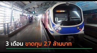 รถไฟฟ้า Airport Link