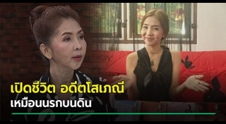 โสเภณี