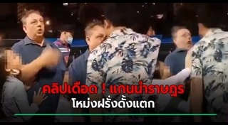 ทำร้ายนักท่องเที่ยว