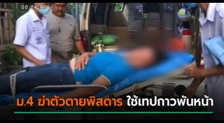 เด็กติดเกม