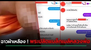 พระเกย์