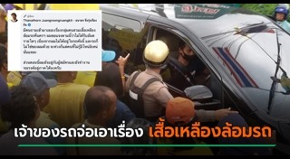 เสื้อเหลือง