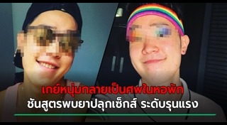 ยาปลุกเซ็กส์