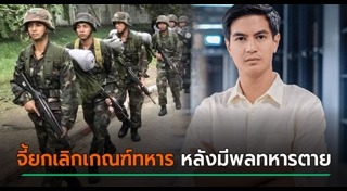 ไอติม พริษฐ์