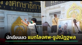 กระทรวงศึกษาธิการ