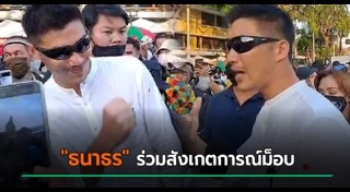 รัฐธรรมนูญ