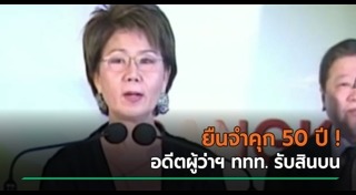 จุฑามาศ ศิริวรรณ