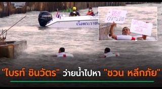 ชวน หลีกภัย