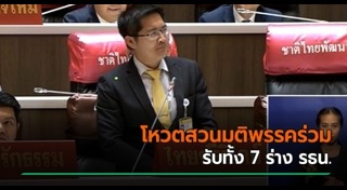 รัฐธรรมนูญ