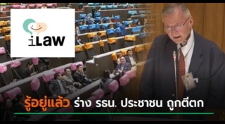 รัฐธรรมนูญ