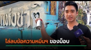 สำนักงานตำรวจแห่งชาติ
