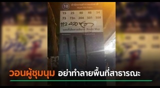 ป้ายรถเมล์
