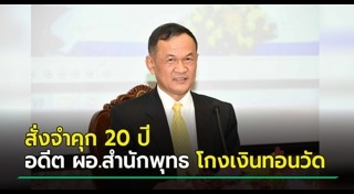 เงินทอนวัด