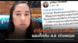 อิ่ม ธีรรัตน์