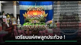 มะเร็งปากมดลูก