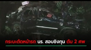 รถกระบะปาดหน้า