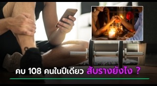 เทรนเนอร์หล่อ