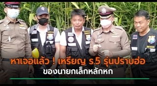 เหรียญหายาก