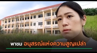 ช่อ พรรณิการ์