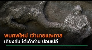 ปอมเปอี