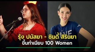 ซินดี้ สิรินยา