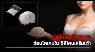 โคเคน