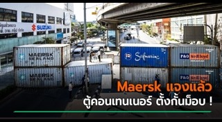 ตู้คอนเทนเนอร์