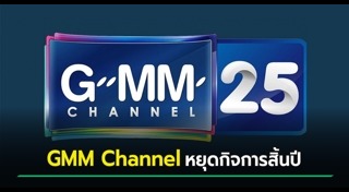 แกรมมี่