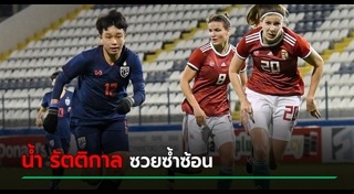 ไทรอยด์เป็นพิษ