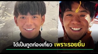 หนุ่มหน้าสวย