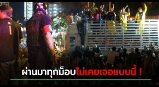 นักข่าวถูกทำร้าย