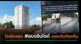 แฮชแท็ก