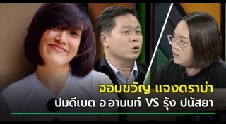 อานนท์ ศักดิ์วรวิชญ์